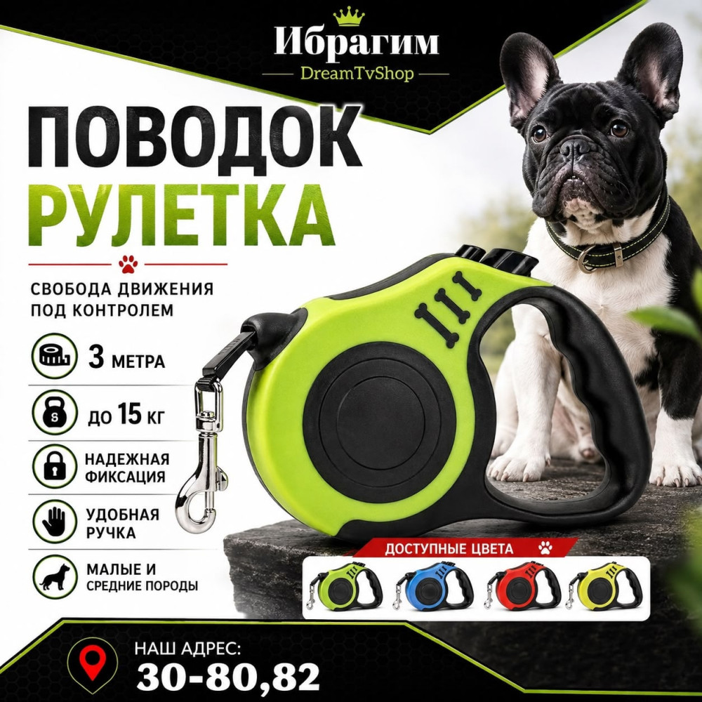 Поводок рулетка купить в Интернет-магазине Садовод База - цена 150 руб Садовод интернет-каталог
