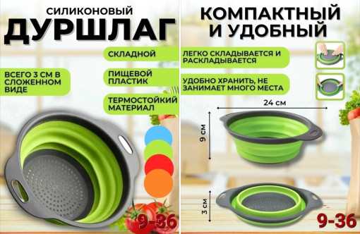 Дуршлаг САДОВОД официальный интернет-каталог