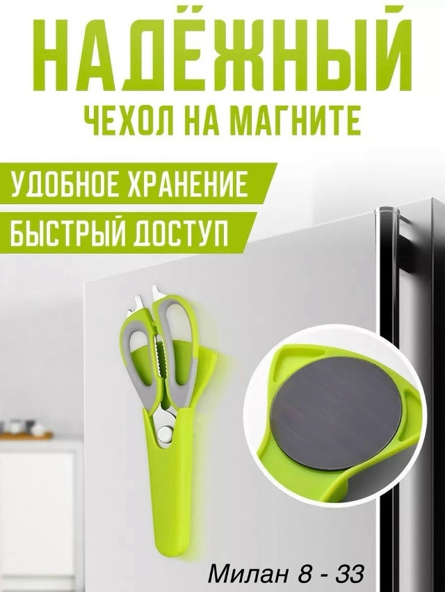 Ножницы кухонные купить в Интернет-магазине Садовод База - цена 159 руб Садовод интернет-каталог