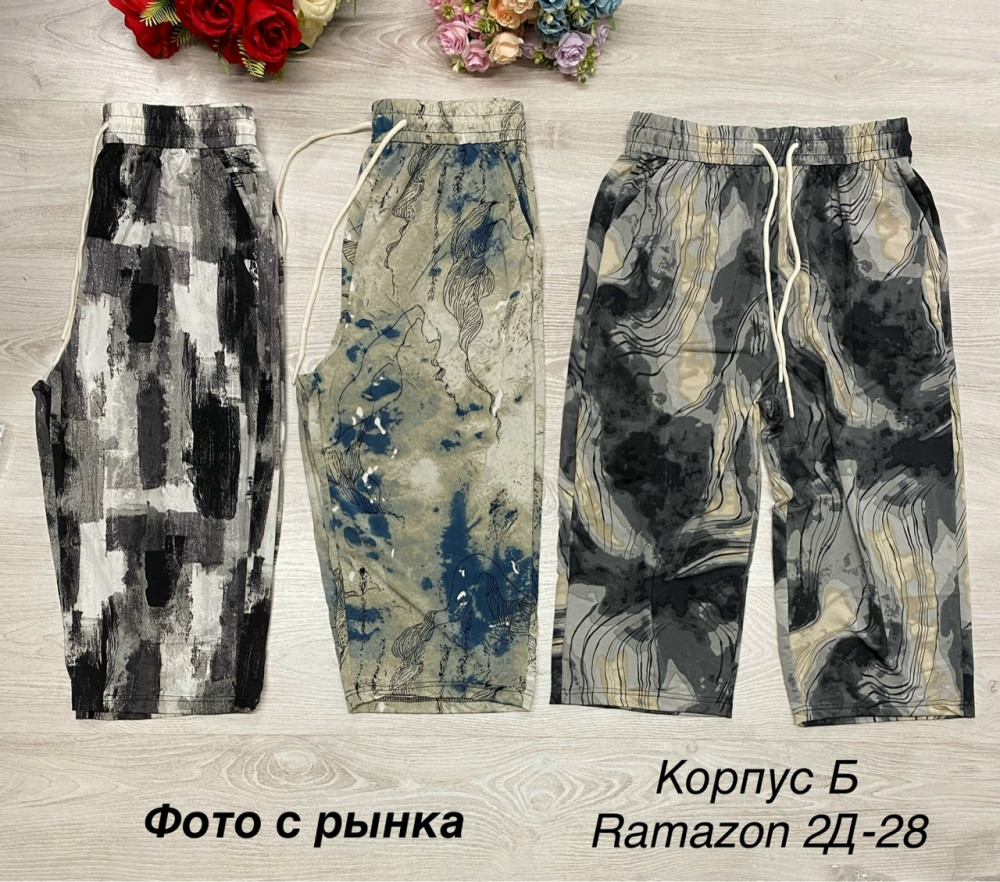Бриджи купить в Интернет-магазине Садовод База - цена 200 руб Садовод интернет-каталог