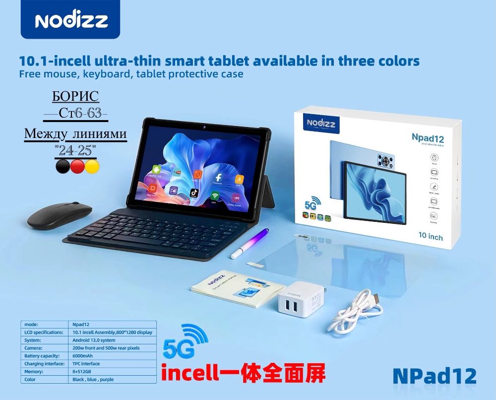 Планшет Nodizz Npad12 Smart Ultra thin 10.1 дюйм 8 Гб/512 Гб черный купить в Интернет-магазине Садовод База - цена 6600 руб Садовод интернет-каталог