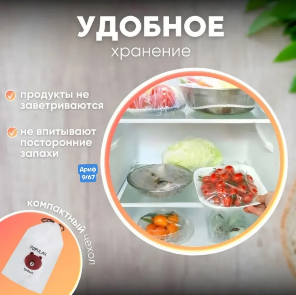 Пакет для хранения продуктов купить в Интернет-магазине Садовод База - цена 40 руб Садовод интернет-каталог