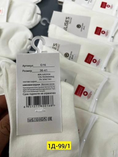 Носки для женщин, хлопок САДОВОД официальный интернет-каталог