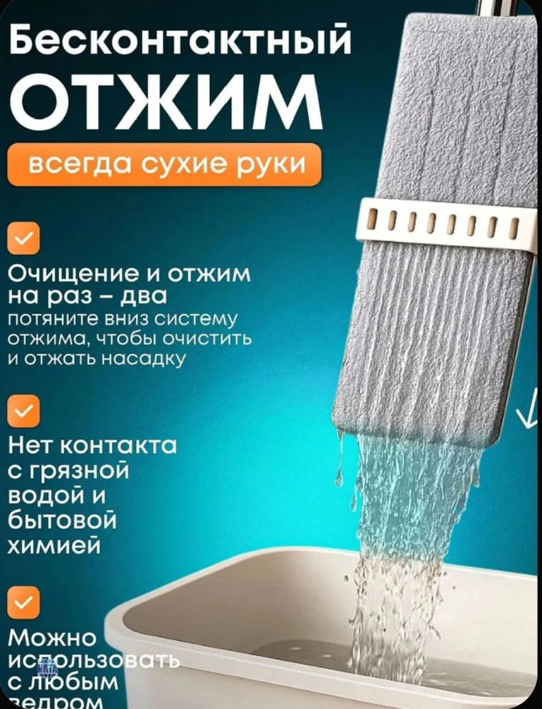 Чудо-швабра с отжимом купить в Интернет-магазине Садовод База - цена 400 руб Садовод интернет-каталог