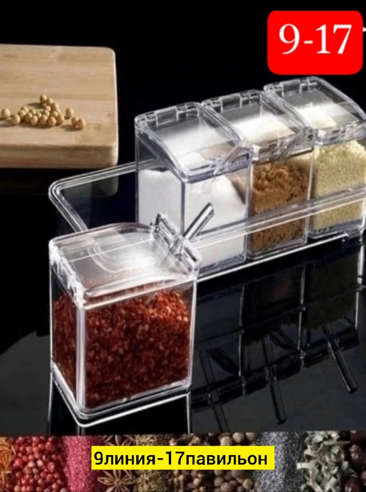 Контейнер для специй купить в Интернет-магазине Садовод База - цена 200 руб Садовод интернет-каталог