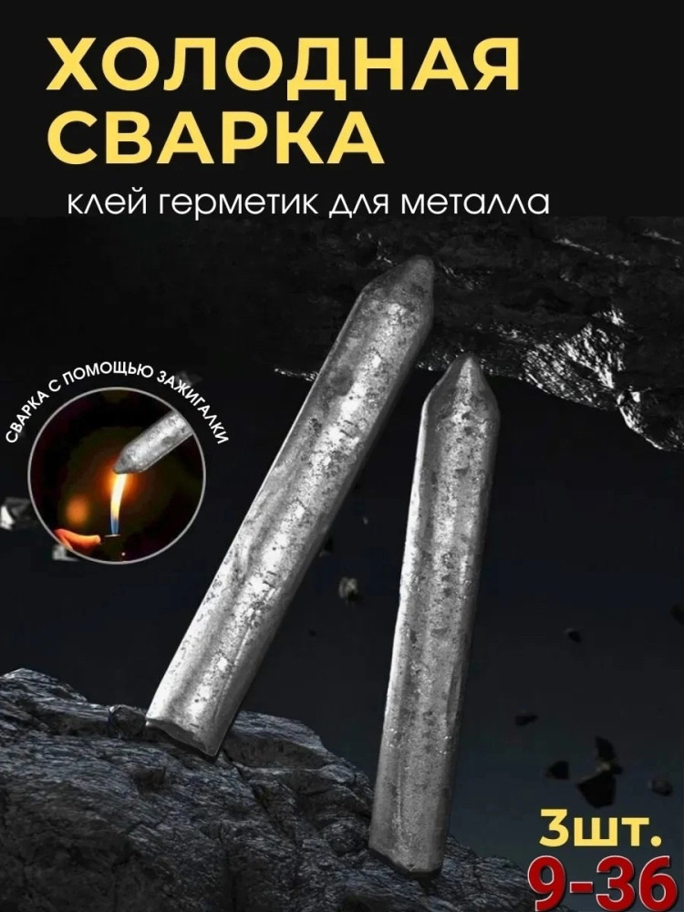 Паяльный карандаш купить в Интернет-магазине Садовод База - цена 100 руб Садовод интернет-каталог