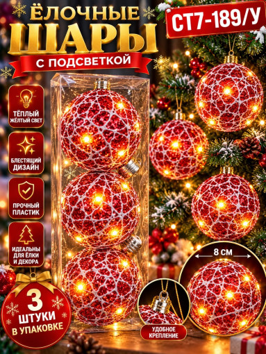 Ёлочные шары САДОВОД официальный интернет-каталог