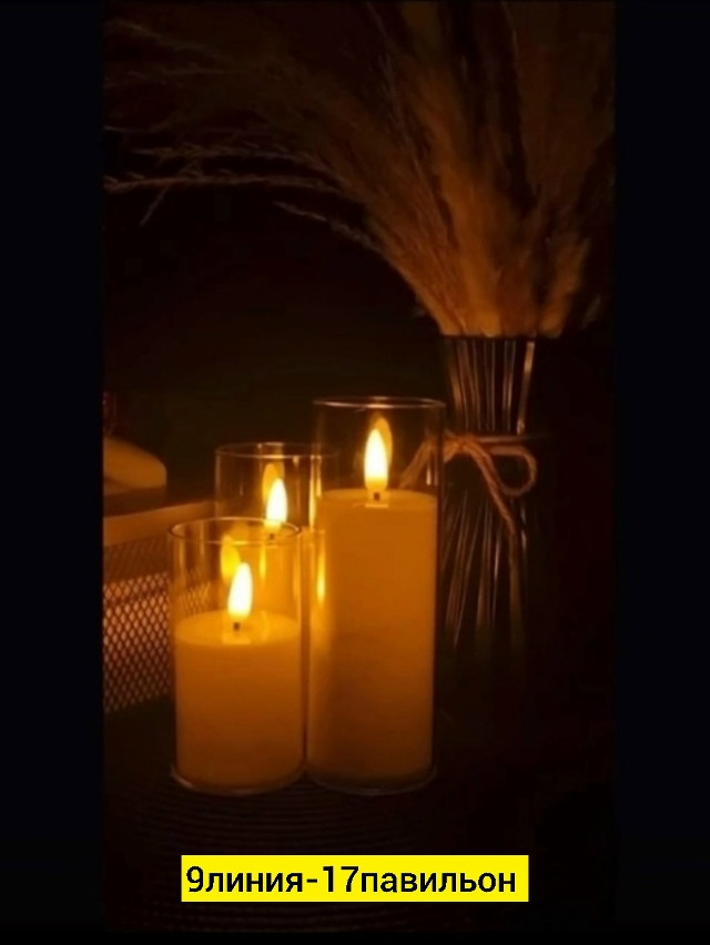 Декоративные свечи купить в Интернет-магазине Садовод База - цена 350 руб Садовод интернет-каталог