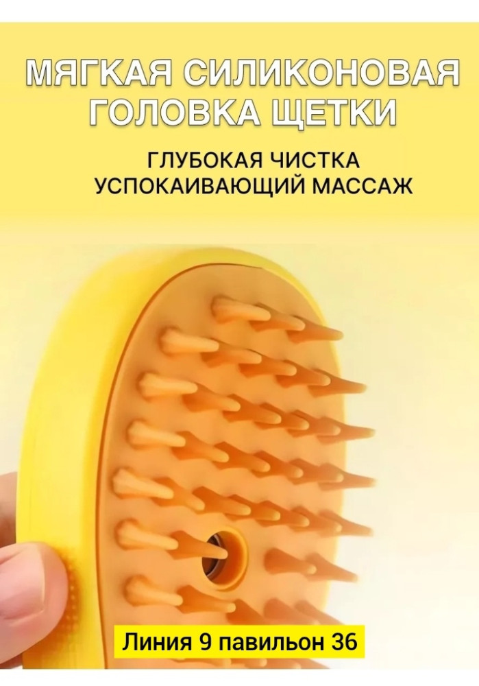 Расческа купить в Интернет-магазине Садовод База - цена 1200 руб Садовод интернет-каталог