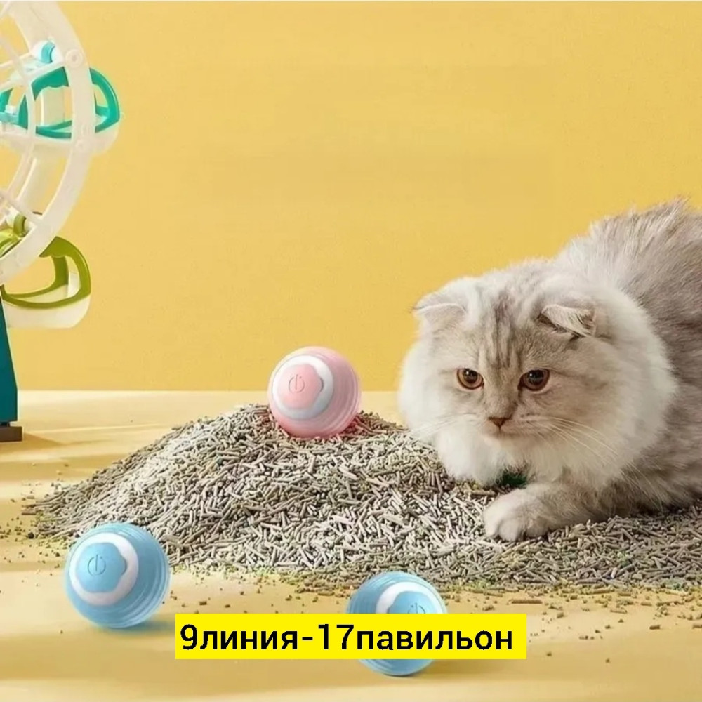 Интерактивная игрушка для кошек купить в Интернет-магазине Садовод База - цена 100 руб Садовод интернет-каталог