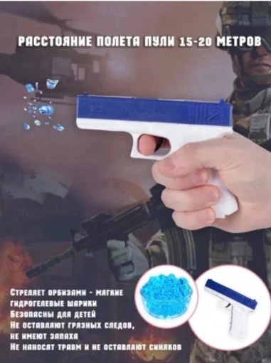 Пистолет САДОВОД официальный интернет-каталог