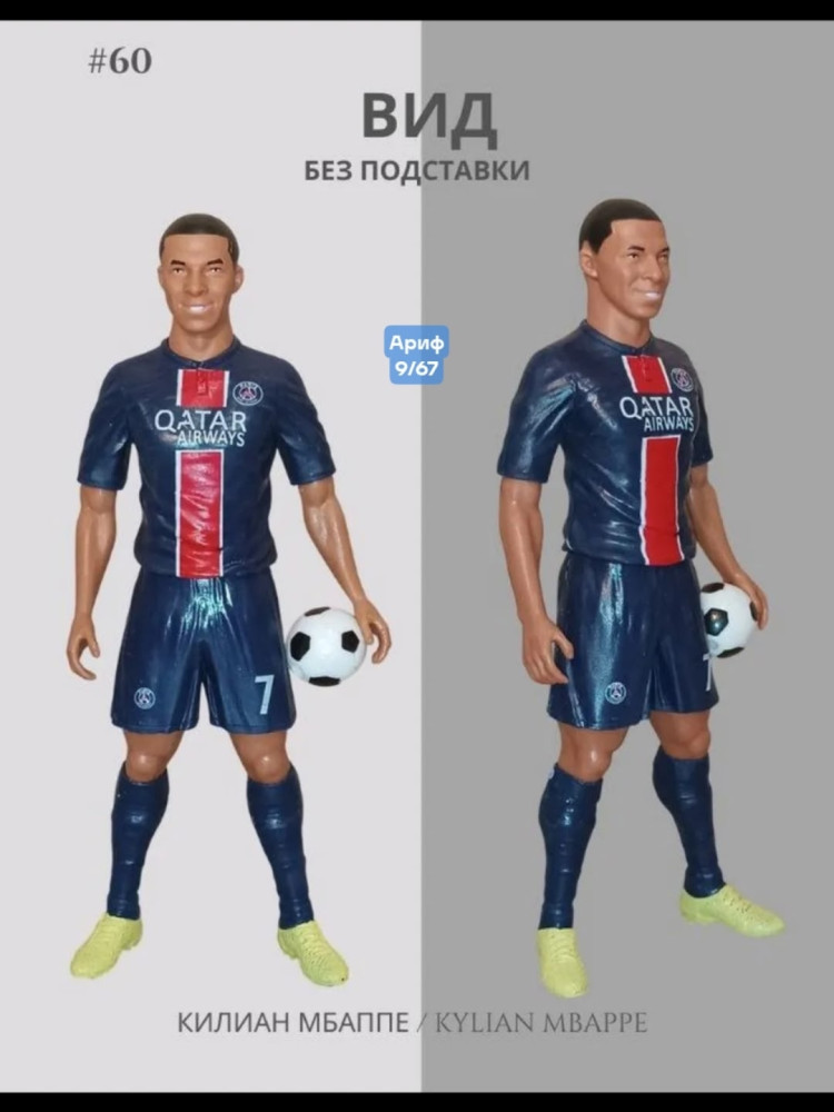 Фигурка футболиста купить в Интернет-магазине Садовод База - цена 350 руб Садовод интернет-каталог