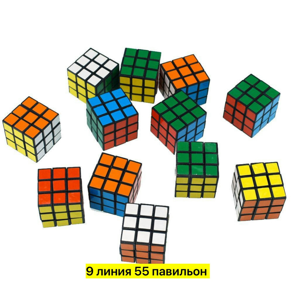 кубик рубик купить в Интернет-магазине Садовод База - цена 25 руб Садовод интернет-каталог