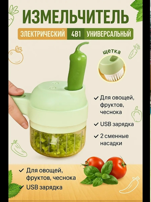 Измельчитель купить в Интернет-магазине Садовод База - цена 250 руб Садовод интернет-каталог