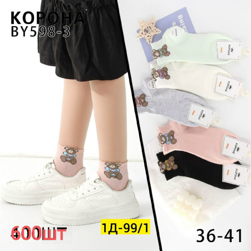 Носки САДОВОД официальный интернет-каталог