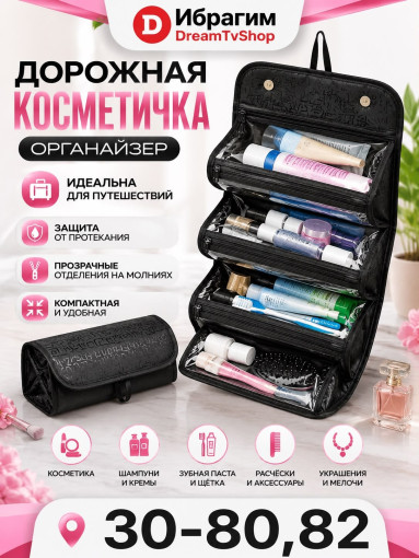 Органайзер для косметики САДОВОД официальный интернет-каталог