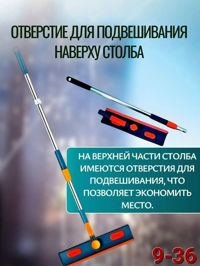 Швабра для мытья окон купить в Интернет-магазине Садовод База - цена 200 руб Садовод интернет-каталог
