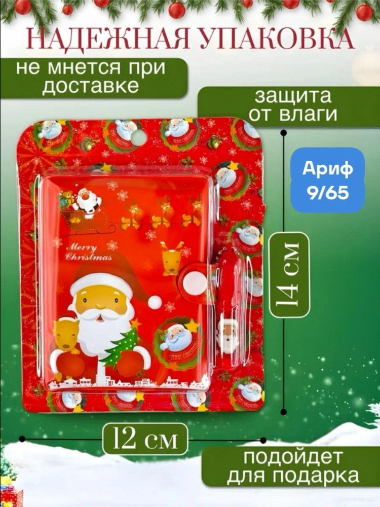 Набор подарочный купить в Интернет-магазине Садовод База - цена 70 руб Садовод интернет-каталог