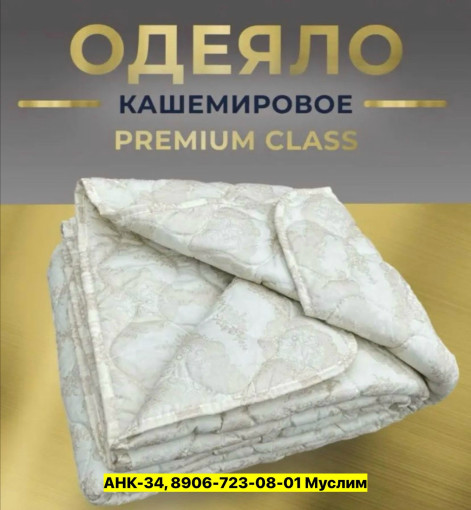 Одеяло САДОВОД официальный интернет-каталог