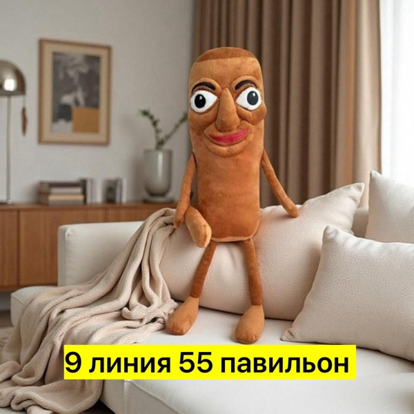 мягкая игрушка купить в Интернет-магазине Садовод База - цена 350 руб Садовод интернет-каталог