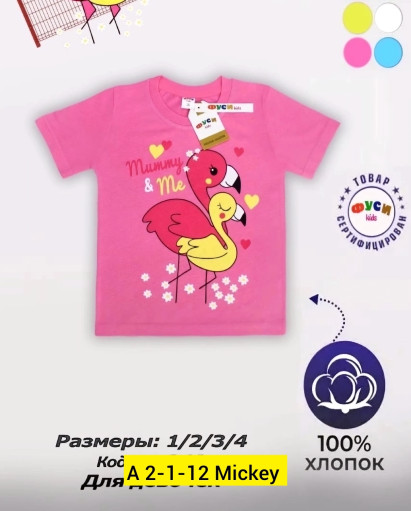 Футболка, хлопок САДОВОД официальный интернет-каталог