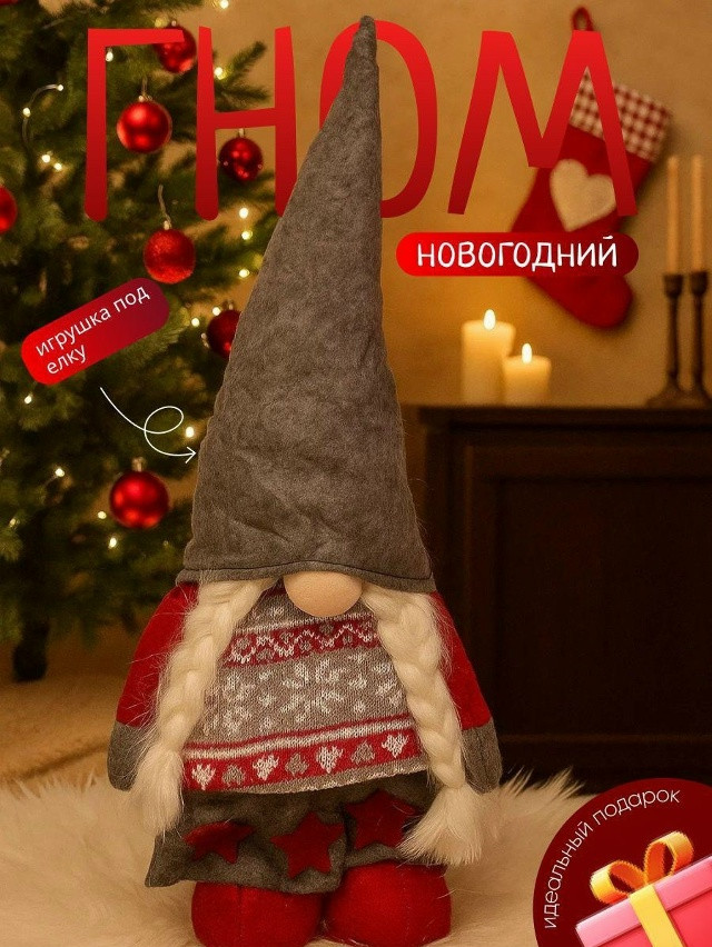 новогодник игрушки купить в Интернет-магазине Садовод База - цена 450 руб Садовод интернет-каталог