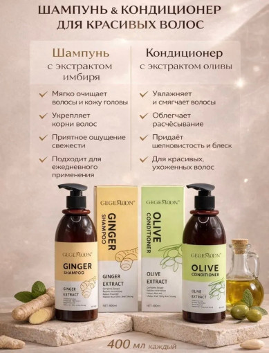 шампунь+кондиционер САДОВОД официальный интернет-каталог
