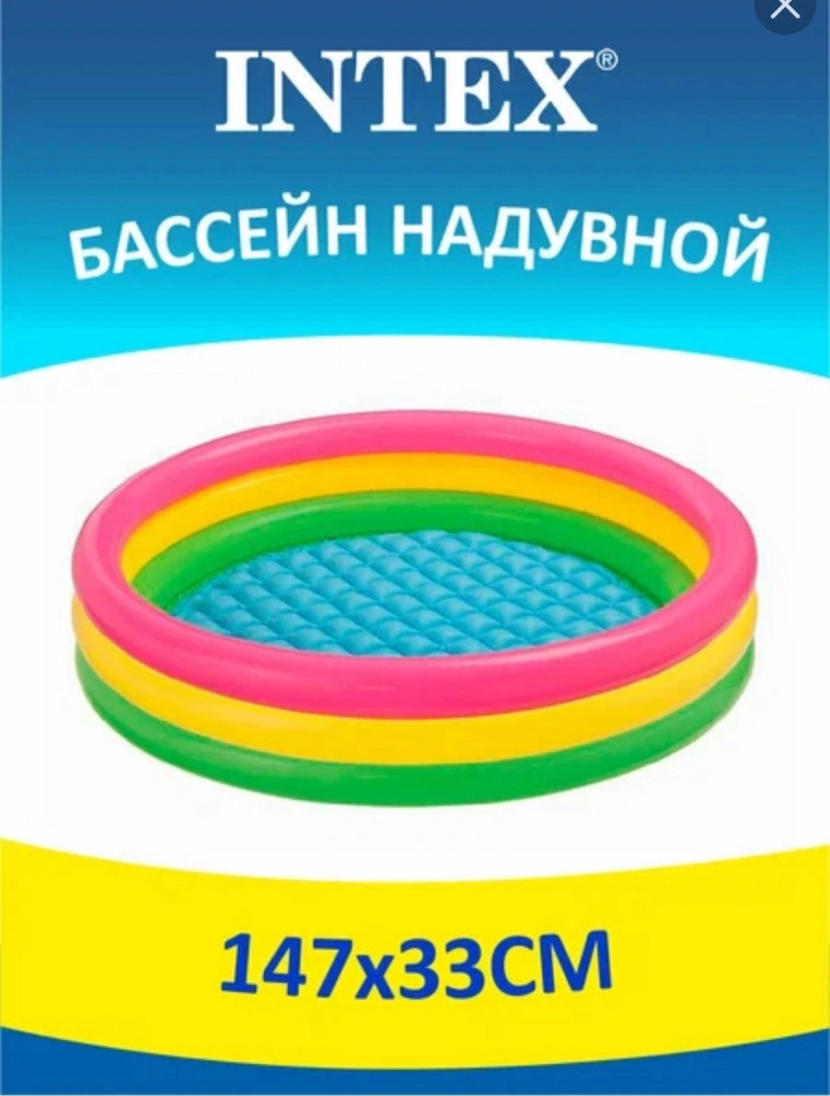 Бассейн надувной купить в Интернет-магазине Садовод База - цена 1200 руб Садовод интернет-каталог