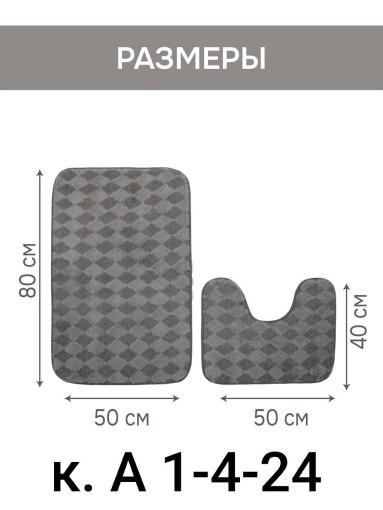 Коврик для ванной САДОВОД официальный интернет-каталог