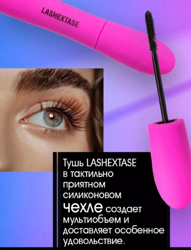 Тушь для ресниц САДОВОД официальный интернет-каталог