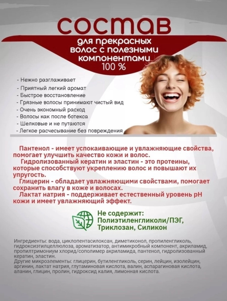 Бальзам-крем для волос купить в Интернет-магазине Садовод База - цена 250 руб Садовод интернет-каталог
