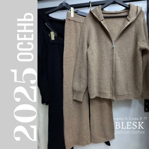 костюм САДОВОД официальный интернет-каталог