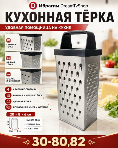 тёрка САДОВОД официальный интернет-каталог
