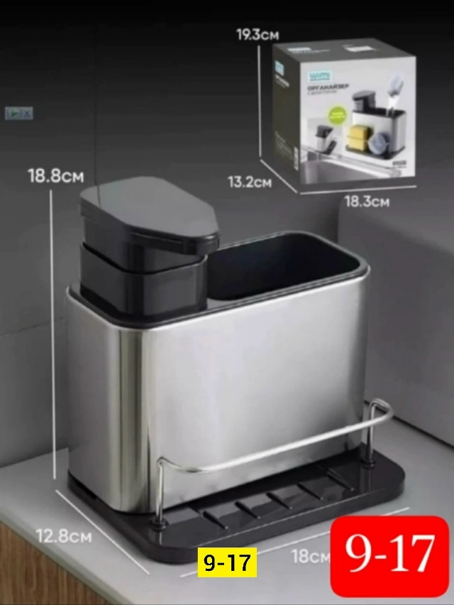 Органайзер на кухню купить в Интернет-магазине Садовод База - цена 350 руб Садовод интернет-каталог