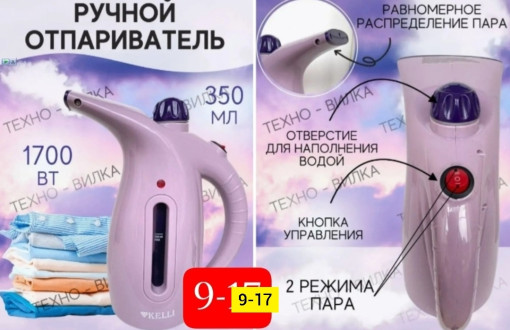 Отпариватель САДОВОД официальный интернет-каталог