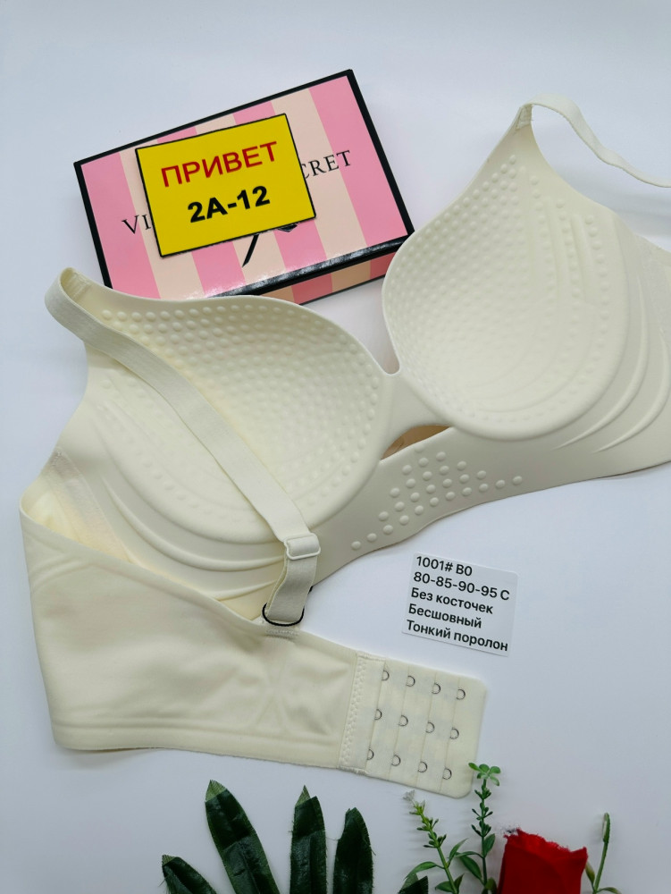 Бюстгальтер бесшовный купить в Интернет-магазине Садовод База - цена 700 руб Садовод интернет-каталог