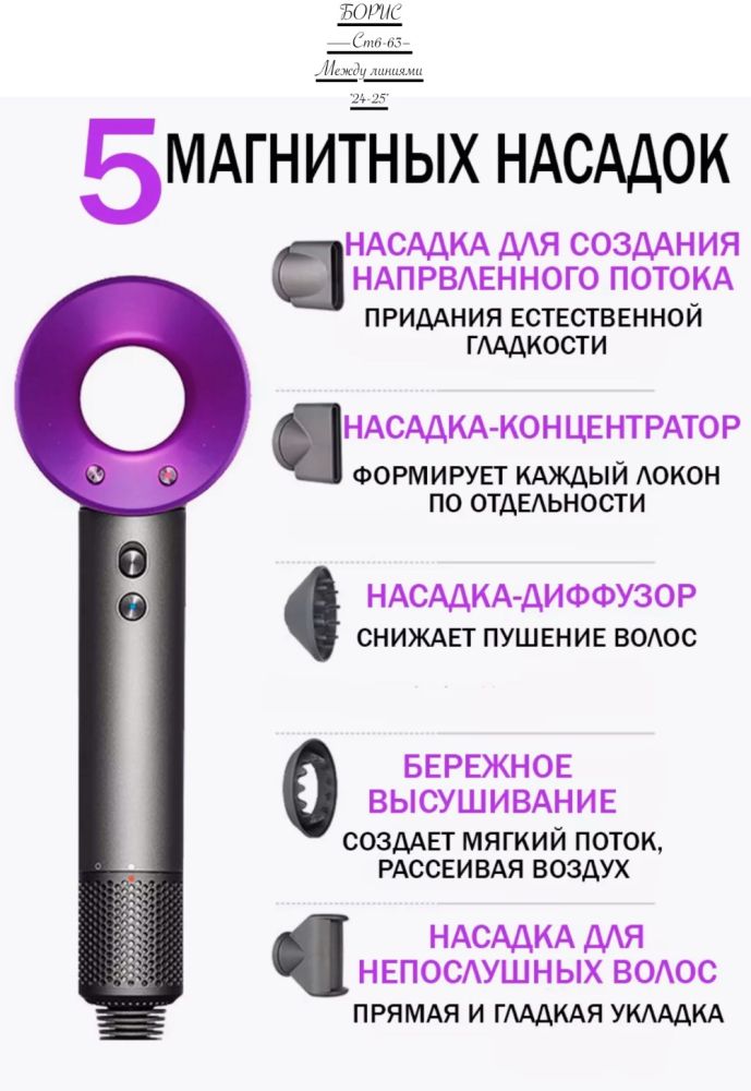 Фен для волос Фен, розовый (Dyson) купить в Интернет-магазине Садовод База - цена 1600 руб Садовод интернет-каталог