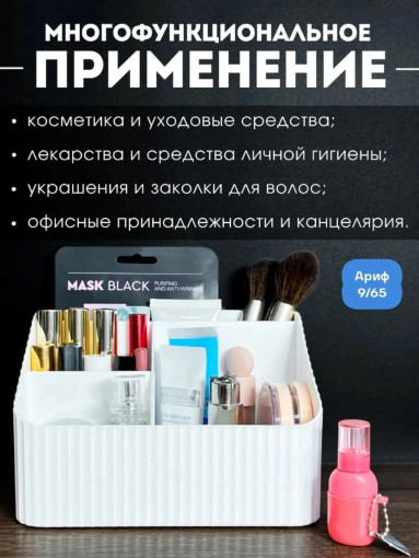 Органайзер для косметики САДОВОД официальный интернет-каталог