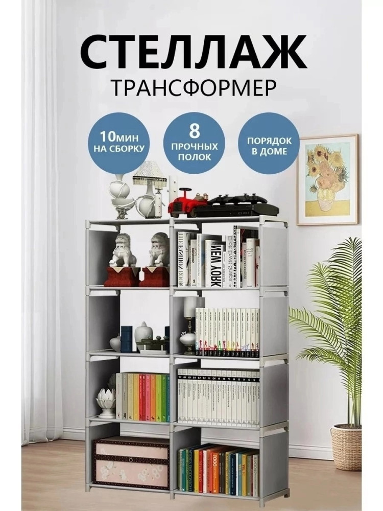 Стеллаж для книг и игрушек купить в Интернет-магазине Садовод База - цена 900 руб Садовод интернет-каталог