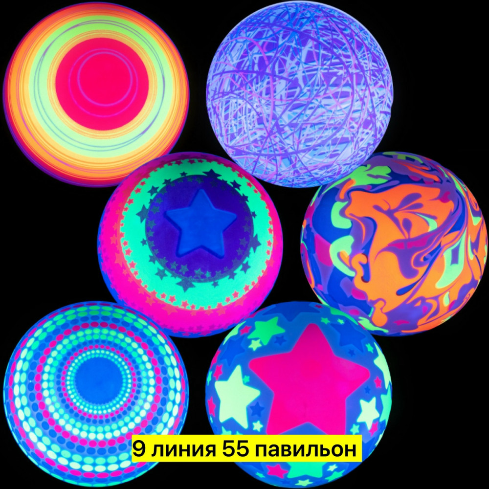 мяч купить в Интернет-магазине Садовод База - цена 50 руб Садовод интернет-каталог