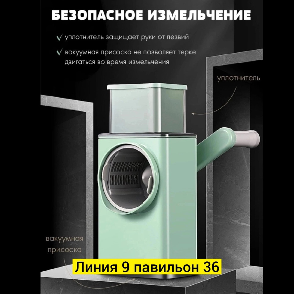 Терка купить в Интернет-магазине Садовод База - цена 400 руб Садовод интернет-каталог