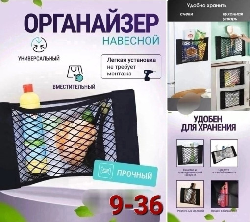 Мягкий навесной органайзер САДОВОД официальный интернет-каталог