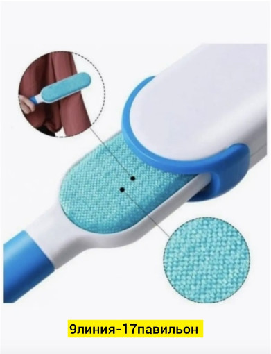 Щетки от шерсти и ворса САДОВОД официальный интернет-каталог