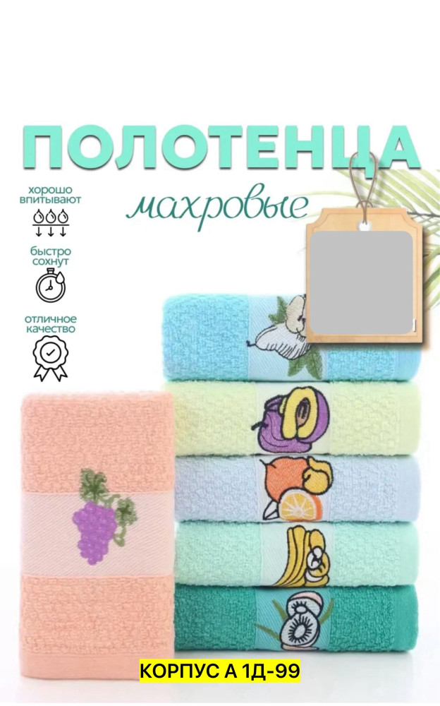 Полотенце разноцветный купить в Интернет-магазине Садовод База - цена 450 руб Садовод интернет-каталог