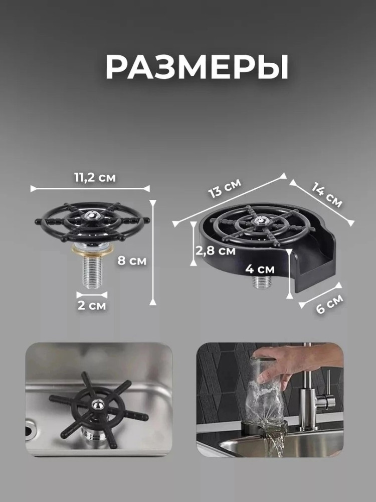 С помощью нашего омывателя стаканы, бокалы, кружки, питчеры, блендеры, шейкеры и прочая посуда становятся мгновенно чистыми и свежими купить в Интернет-магазине Садовод База - цена 250 руб Садовод интернет-каталог