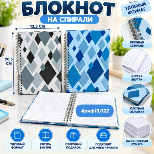 Блокнот САДОВОД официальный интернет-каталог