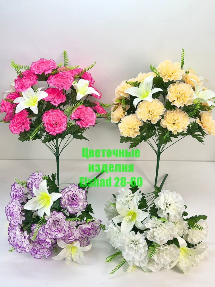 🌼Один букет 18голов купить в Интернет-магазине Садовод База - цена 3000 руб Садовод интернет-каталог