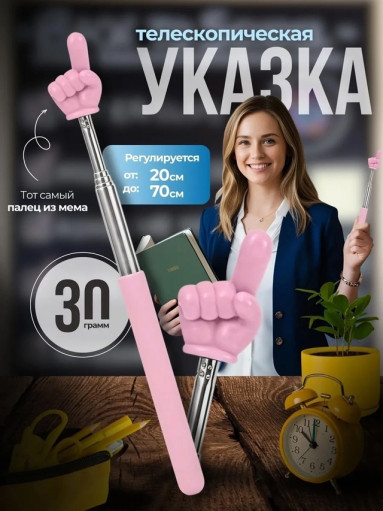 Телескопическая указка САДОВОД официальный интернет-каталог