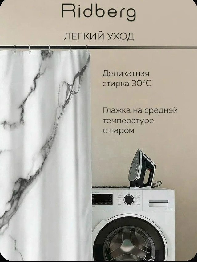 Тканевая штора для ванной комнаты купить в Интернет-магазине Садовод База - цена 450 руб Садовод интернет-каталог