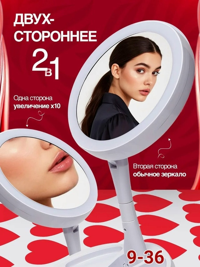 Зеркало с подсветкой купить в Интернет-магазине Садовод База - цена 350 руб Садовод интернет-каталог